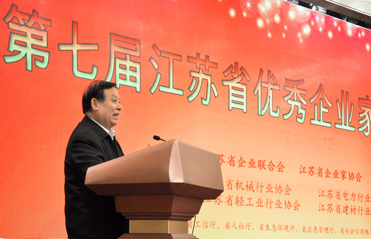 江苏省企业联合会会长朱波宣读表彰决定并发表主旨讲话