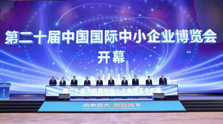 20届中小企业博览会1图片1