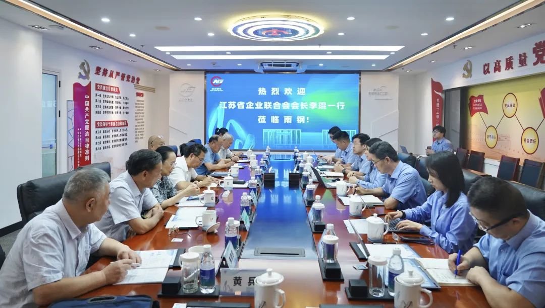 南钢调研图片1