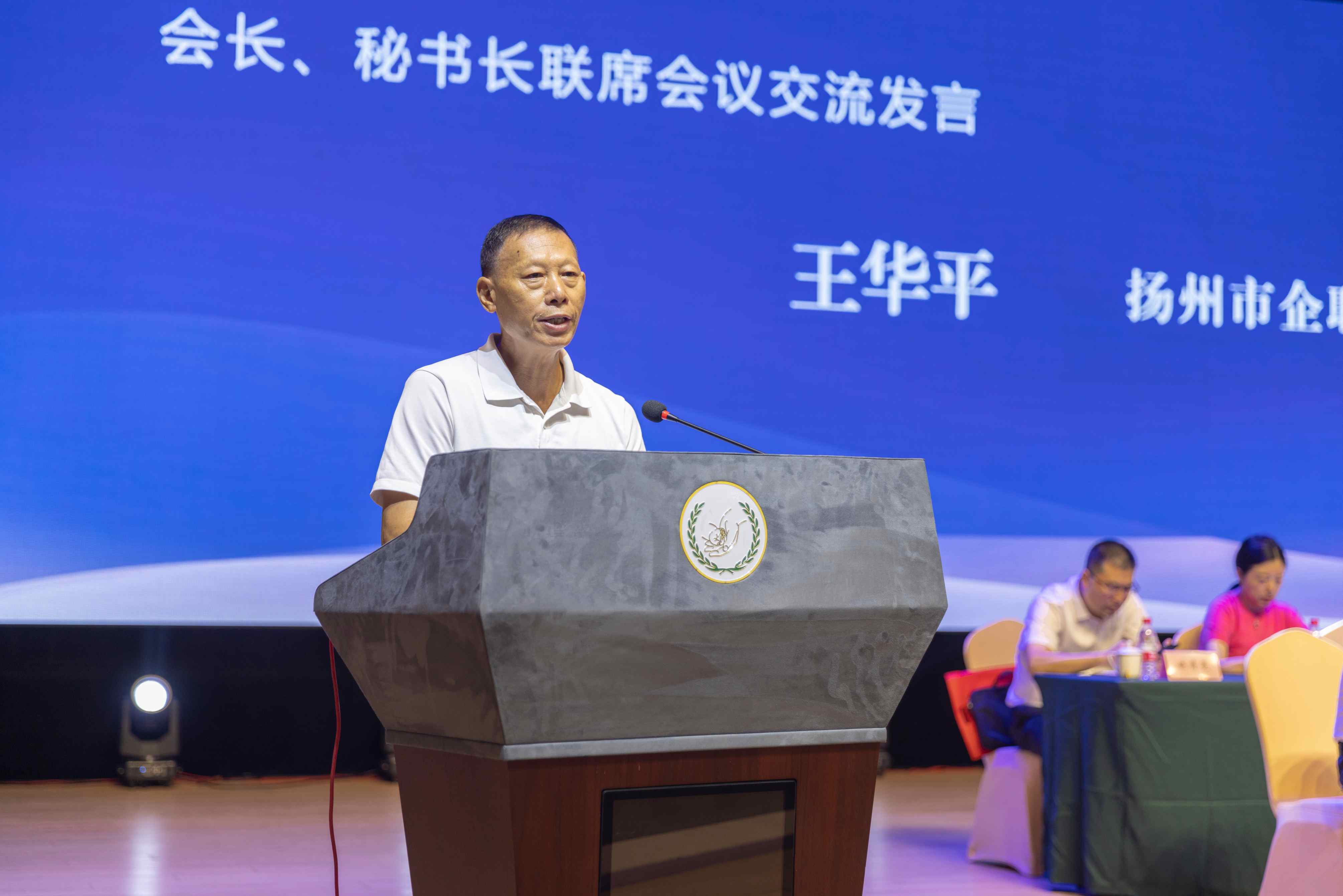 泰州联席会议扬州会长发言