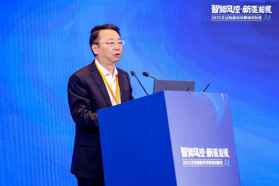 我会协办的“2025企业智能风控管理创新会”在南京市召开