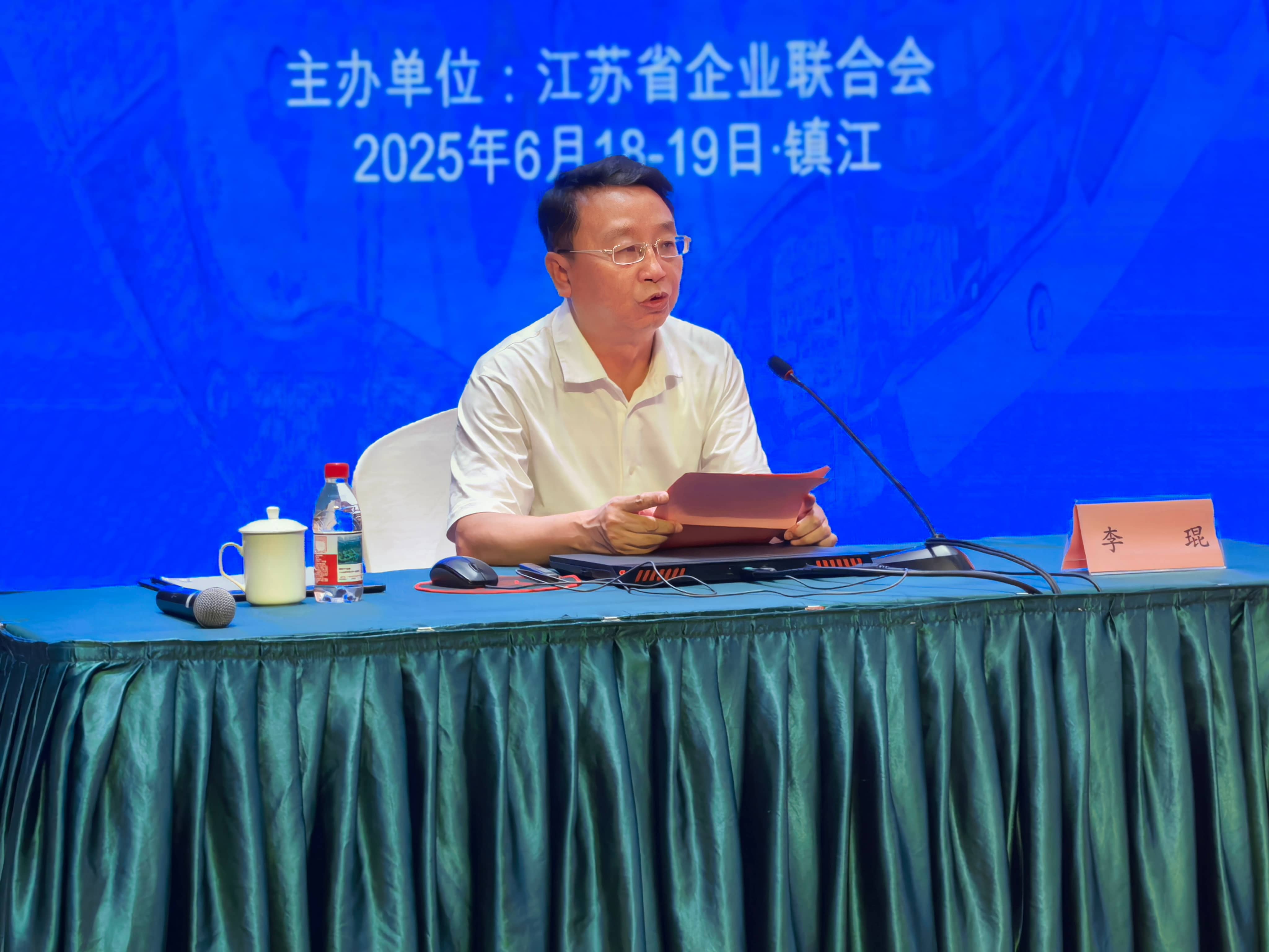 省企联成功举办2025年全省企业管理创新工作培训班