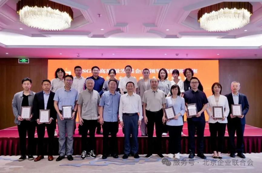 北京ESG图片3 北京ESG图片3
