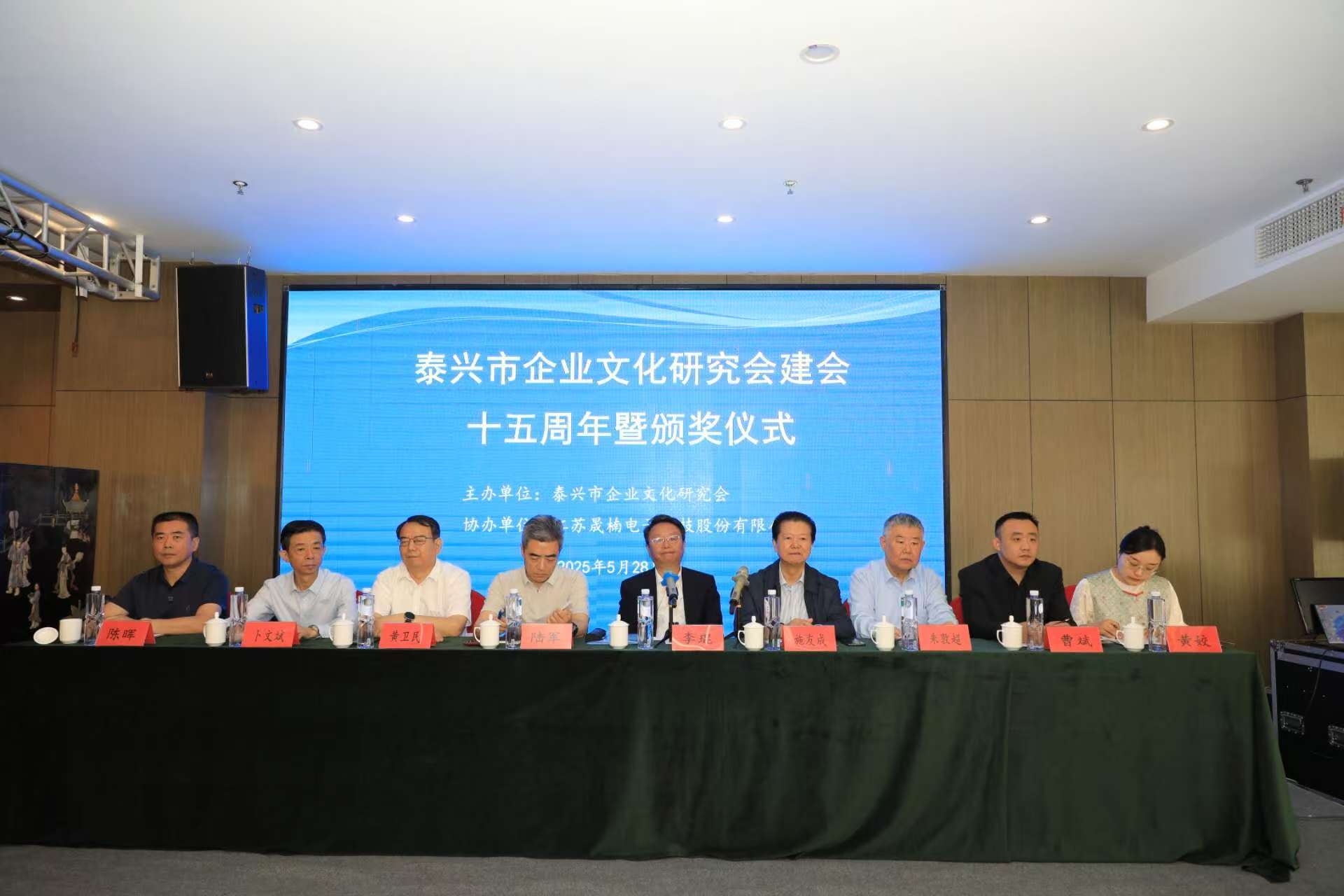 泰兴15周年活动主席台图片_20250531192932 泰兴15周年活动主席台图片_20250531192932