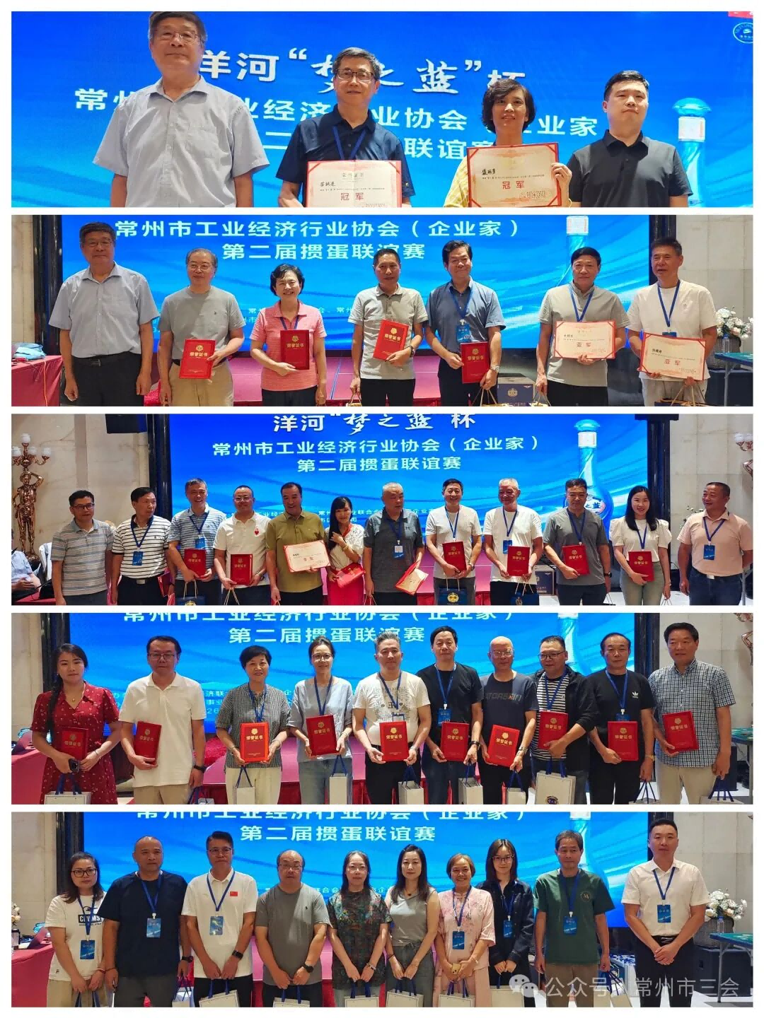 20250926常州企联掼蛋图片2(1)
