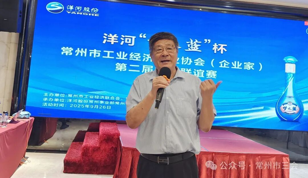 20250926常州企联掼蛋图片3