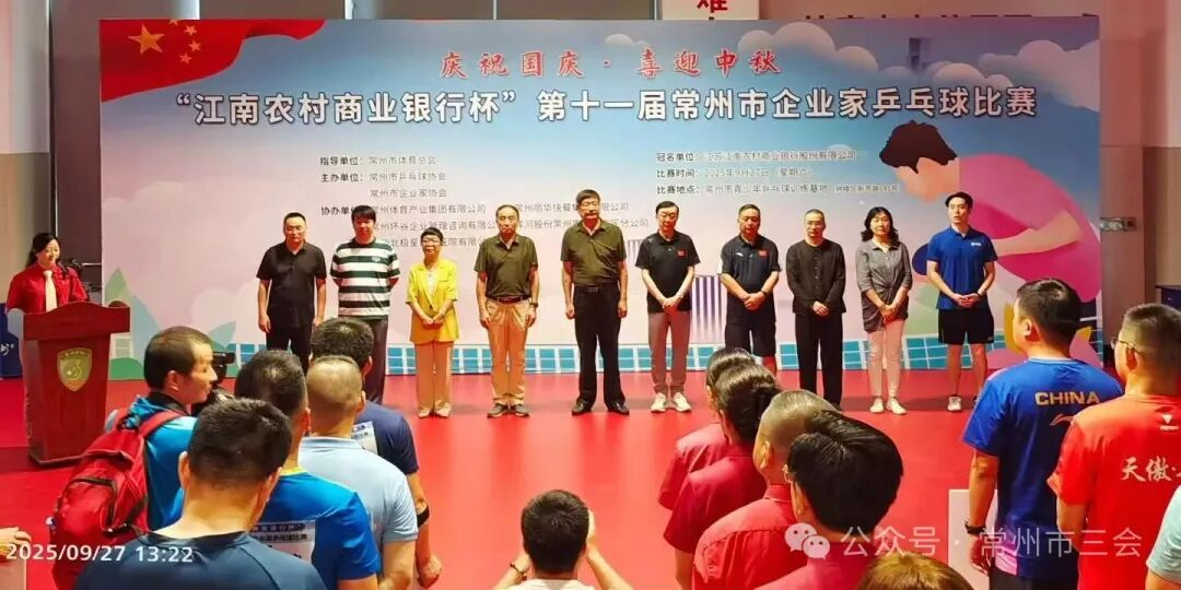 常州11届乒乓球图片1