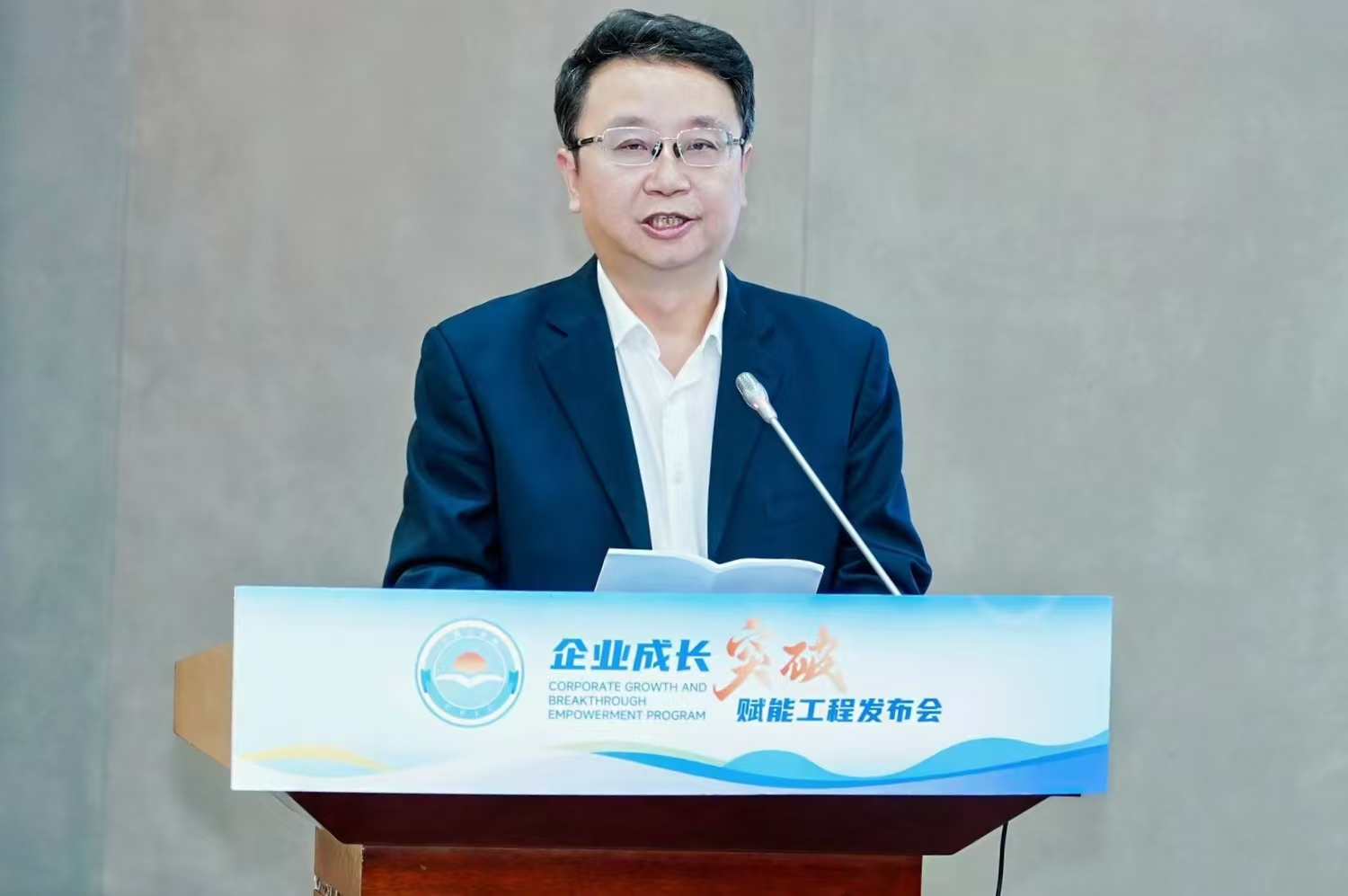 李会长发言图片_20251108094132_93_7