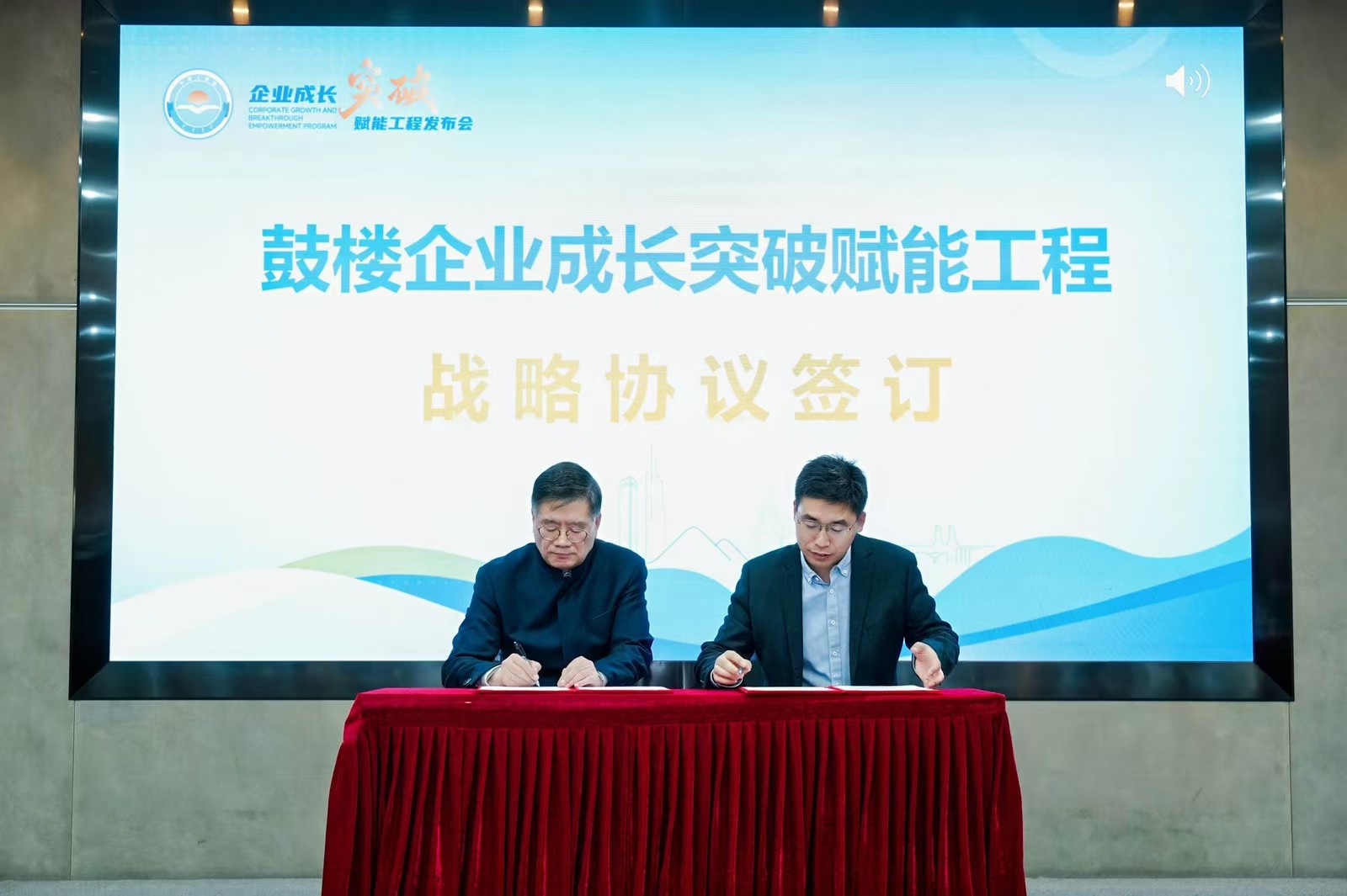 鼓楼与专家咨询委图片签约_20251105