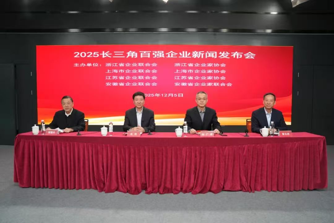 长三角百强发布1微信图片_20251206092525_145_7