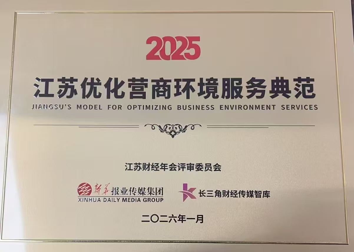 新华财经年会4图片_20260204094309