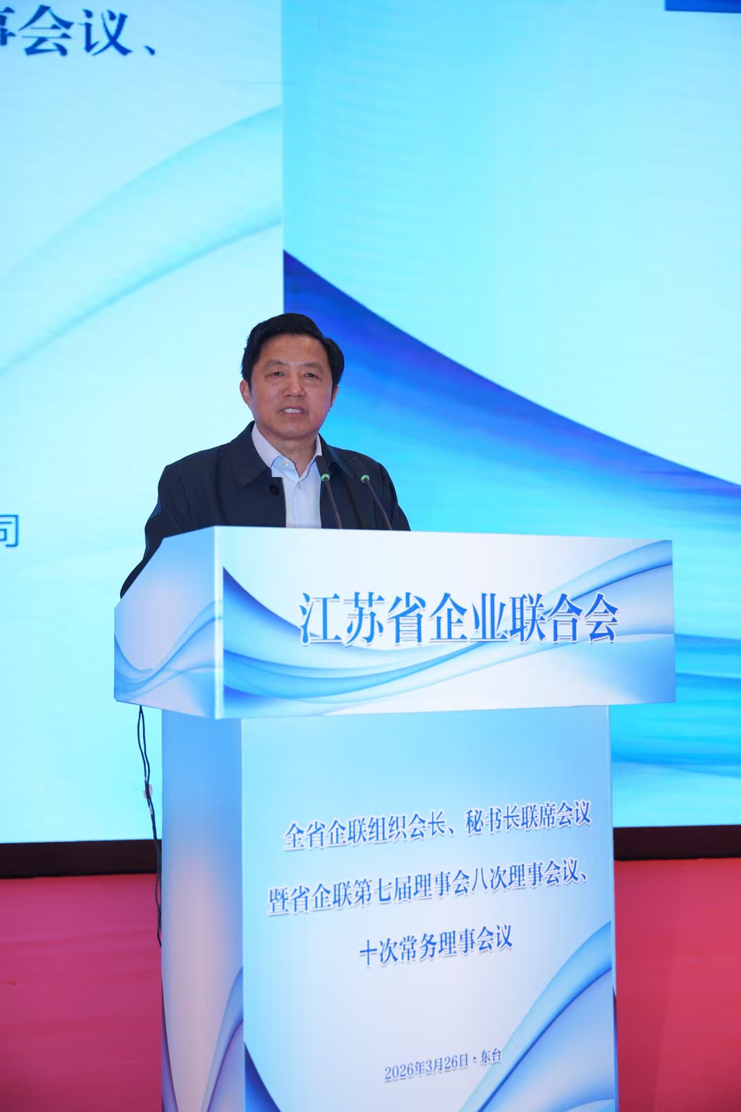 东台发言1_20260327072203_245_7