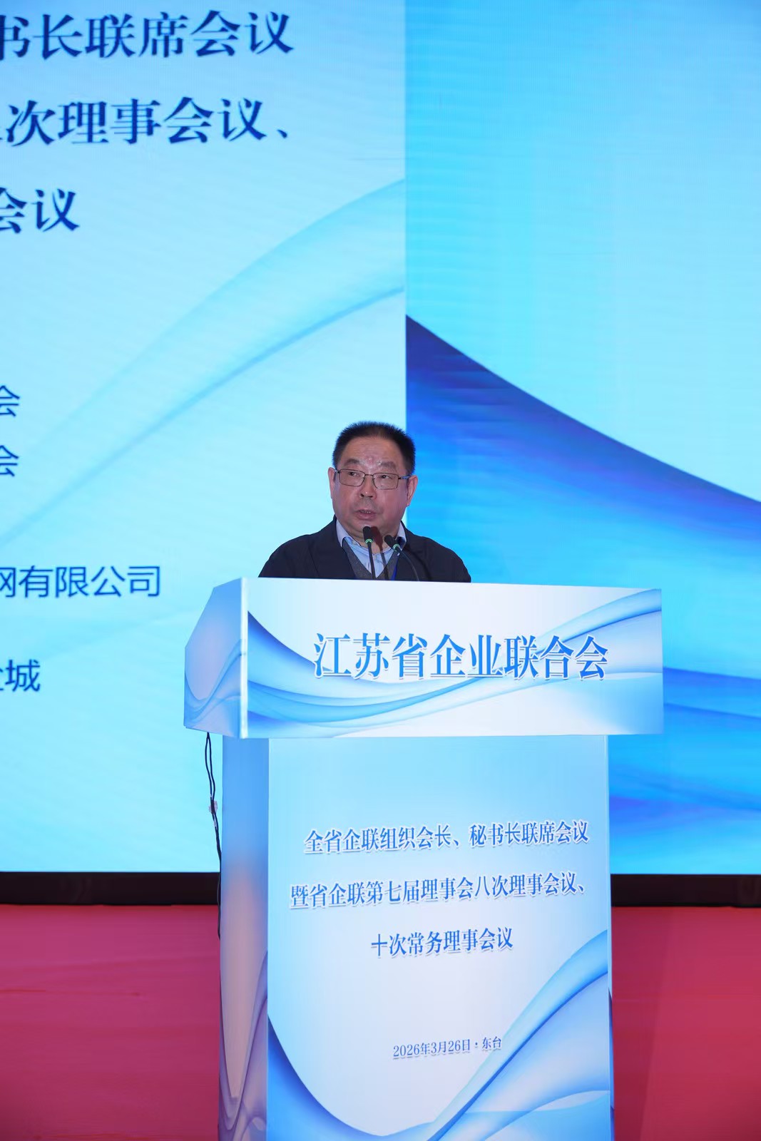 东台发言2_20260327072144_244_7