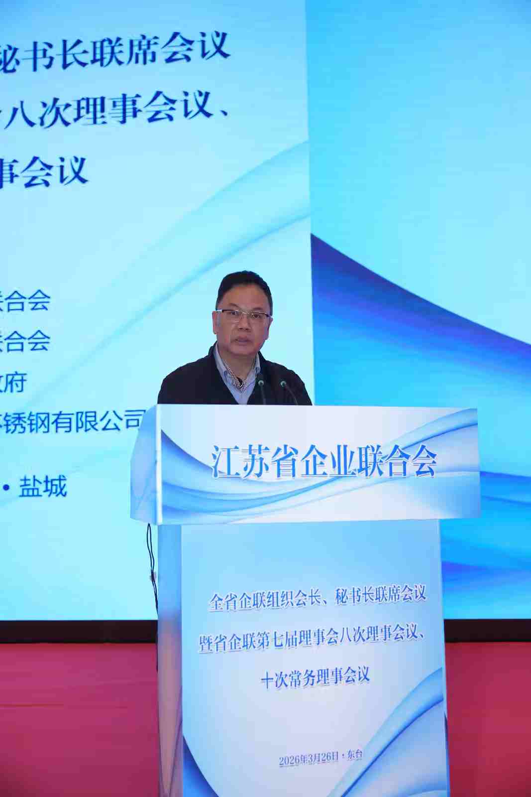 东台发言3_20260327072133_243_7