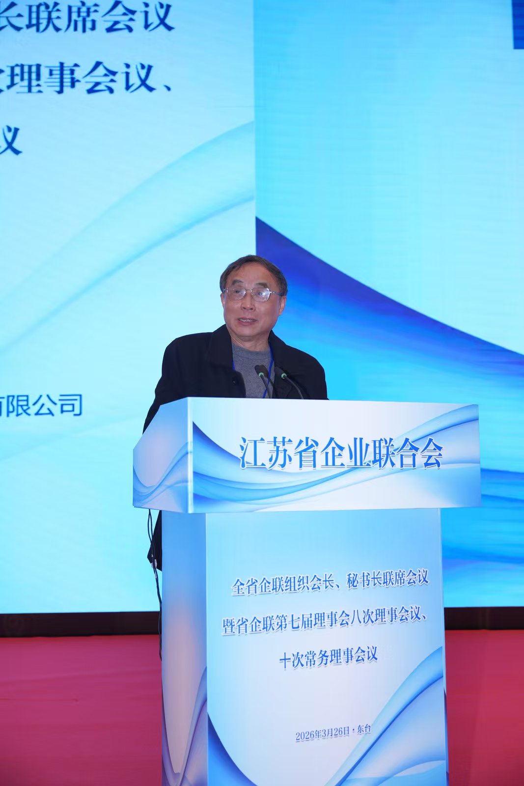 东台发言4_20260327072113_242_7