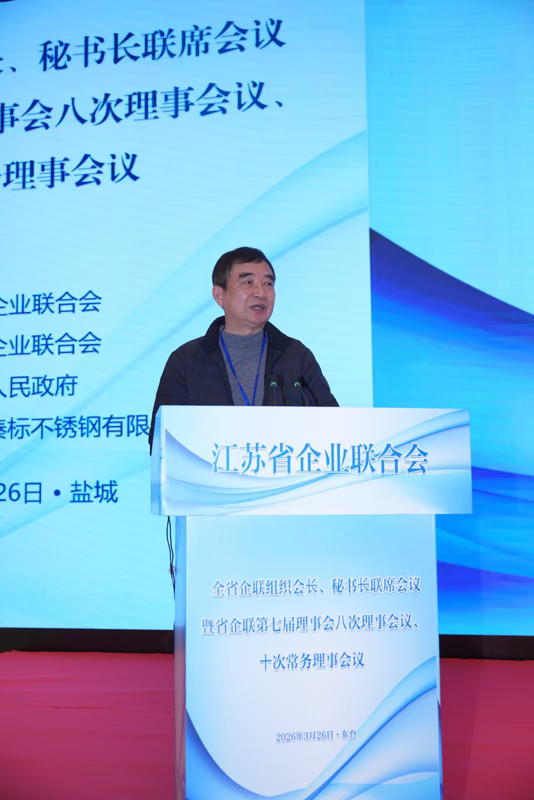 东台发言5_20260327072057_241_7