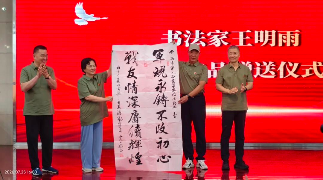 10周年军人活动图片4