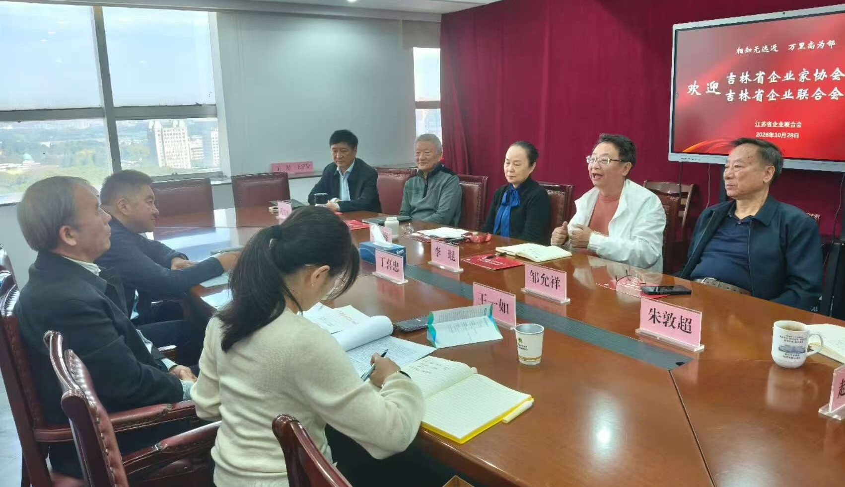 吉林企业家协会(1)