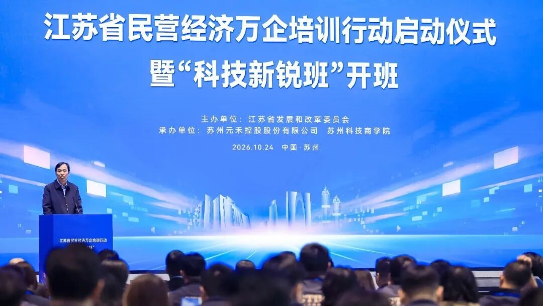 省发改委民营培训